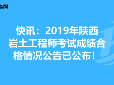 巖土工程師考過之后爽巖土工程師年薪100萬