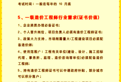 一級造價工程師論壇,2021一級造價工程師視頻