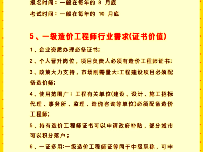 一級造價工程師論壇,2021一級造價工程師視頻
