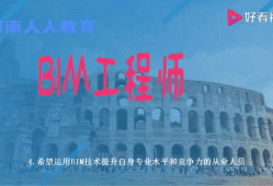 嘉興中級(jí)bim應(yīng)用工程師,中級(jí)專業(yè)bim應(yīng)用