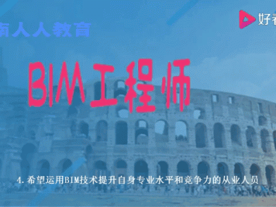 嘉興中級bim應用工程師,中級專業bim應用