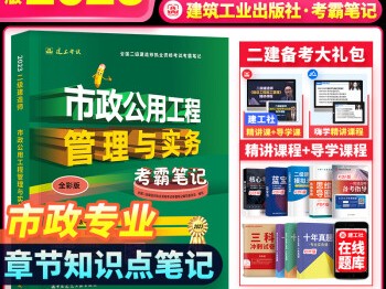 二建考試題集大家都是怎么買的,二級建造師復(fù)習(xí)題集有用嗎