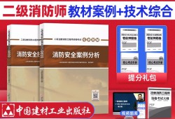 二級消防工程師培訓費二級消防工程師培訓費用多少