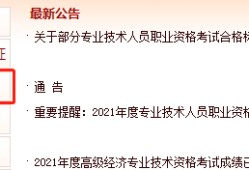 河北省監理工程師查詢2022年監理工程師停考