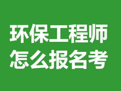 環境監理工程師環保部考試題庫環境監理工程師環保部