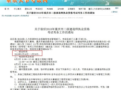二級(jí)建造師自己報(bào)名二級(jí)建造師自己報(bào)名嗎