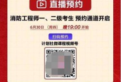 一級消防工程師視頻課,一級消防工程師視