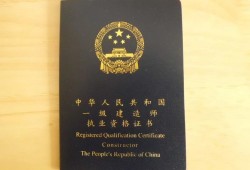 一級建造師執業證書領取流程一級建造師證書在哪里領取