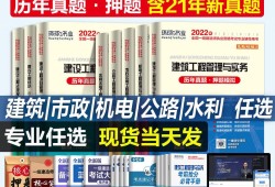 市政一級建造師考試試題及答案,市政一級建造師考試試題