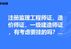 吉林省一級造價工程師報名時間吉林一級造價工程師注冊流程