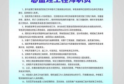 安徽招聘總監理工程師,安徽監理工程師工資待遇