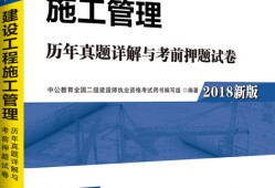 二級建造師的考試用書,二級建造師考試用書上的2B300000什么意思