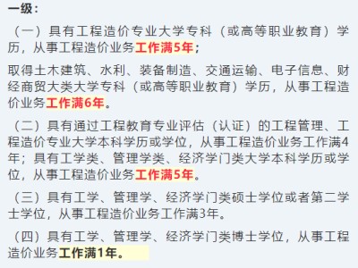 二級造價(jià)工程師值錢不漢中造價(jià)工程師