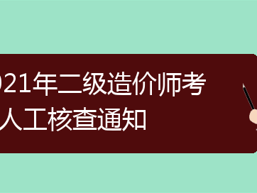 湖南造價(jià)工程師考試湖南造價(jià)工程師考試地點(diǎn)