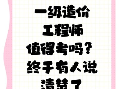 一級造價工程師視頻課程網盤,一級造價工程師視頻