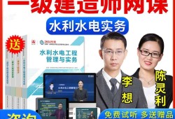 一級建造師建筑實務精講一級建造師實務課件