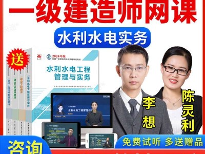 一級建造師建筑實務精講一級建造師實務課件