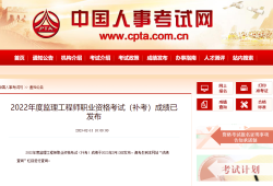 浙江省監理工程師報名浙江省監理工程師繼續