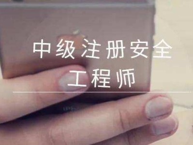 注冊(cè)安全工程師怎么考的,考注安全工程師