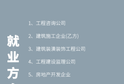 45歲造價(jià)人員還可以找到工作嗎45歲轉(zhuǎn)行造價(jià)工程師能行嗎