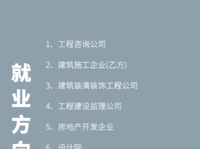 45歲造價(jià)人員還可以找到工作嗎45歲轉(zhuǎn)行造價(jià)工程師能行嗎