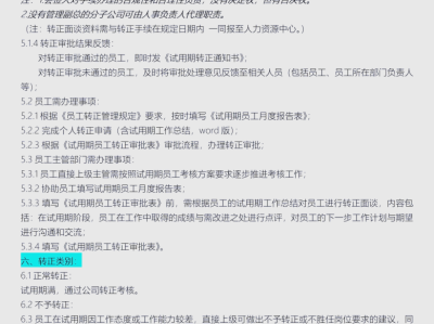 結構設計工程師轉正后計劃結構設計工程師轉正后計劃怎么寫
