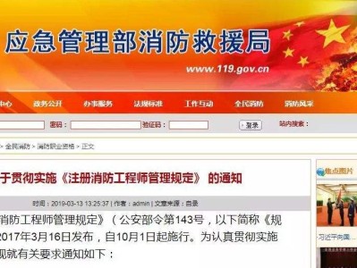 注冊(cè)消防工程師取消了嗎,消防工程師取消注冊(cè)是啥意思