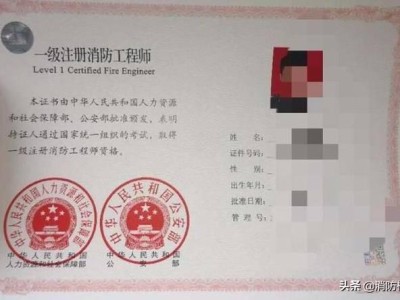 注冊消防工程師證書有什么用途，2020年國家會改政策，限制專業(yè)嗎？