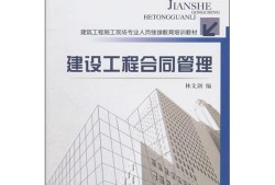 遼寧二級(jí)建造師繼續(xù)教育在哪個(gè)網(wǎng)進(jìn)行遼寧二級(jí)建造師繼續(xù)教育