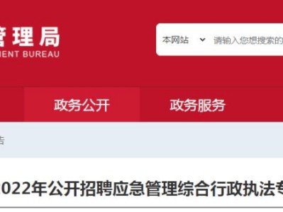 漁港招聘安全工程師煤礦注冊安全工程師招聘