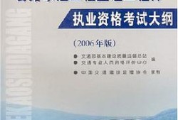 包含交通部監理工程師證的詞條