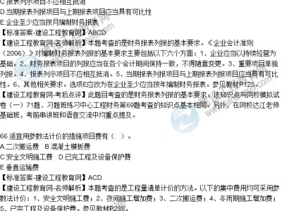 一級建造師經濟真題及詳細解析張勇,一級建造師經濟真題及詳細解析