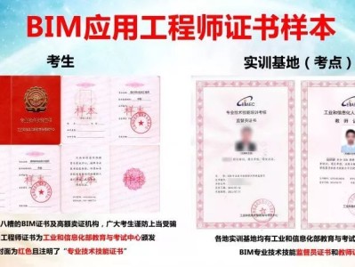 bim工程師值錢嗎bim工程師值不值得入手