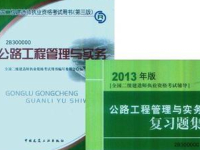 淘寶買的二建教材考2020年的可以嗎,二級(jí)建造師教材淘寶