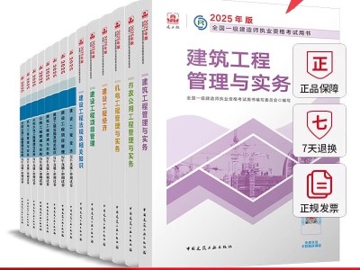 一級建造師機電實務視頻課程,機電一級建造師實務教材