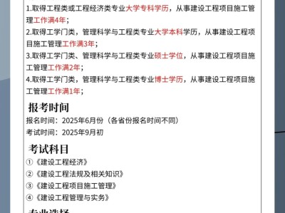 市政一級建造師報名條件,市政一級建造師報名條件是什么