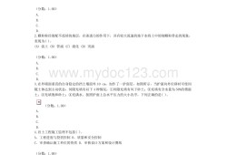 巖土工程師零基礎能考嗎的簡單介紹