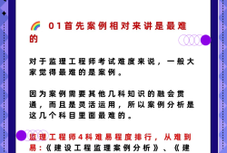 監理工程師考試信息監理工程師考試信息在哪里看