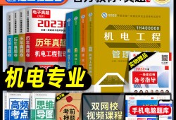 一級建造師機電類試題,一級建造師機電類試題有哪些