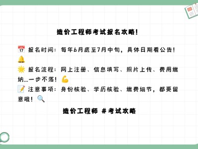 河北省造價師考試2021時間河北造價工程師考試報名時間
