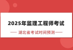 湖北省監理工程師湖北省監理工程師證書領取