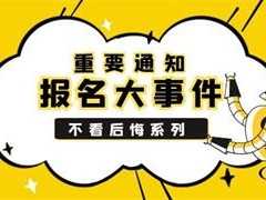 包含保定造價工程師招生的詞條