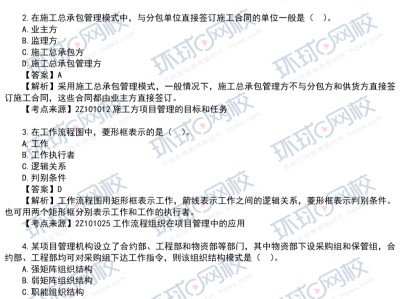 河北二建施工管理答案,二級(jí)建造師管理真題