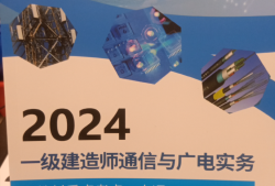一級建造師通信與廣電工程視頻百度網(wǎng)盤,一級建造師通信與廣電工程視頻