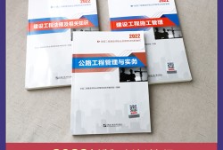 二級建造師教材電子版,二級建造師教材電子版百度網盤資源下載