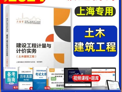 造價師實物真題及答案造價工程師實物