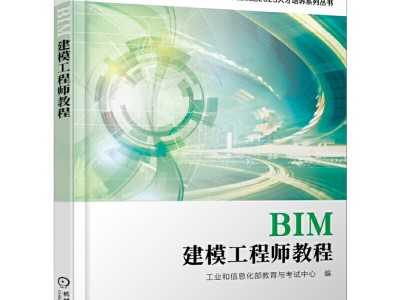 bim工程師證書承認嗎bim工程師證書有用嗎 知乎