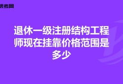 研發(fā)結(jié)構(gòu)工程師招聘研發(fā)結(jié)構(gòu)工程師崗位職責(zé)