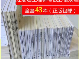 巖土工程師必買規范,注冊土木工程師巖土含金量