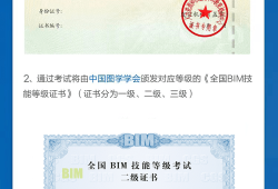 bim工程師證書在中鐵bim工程師證書怎么用